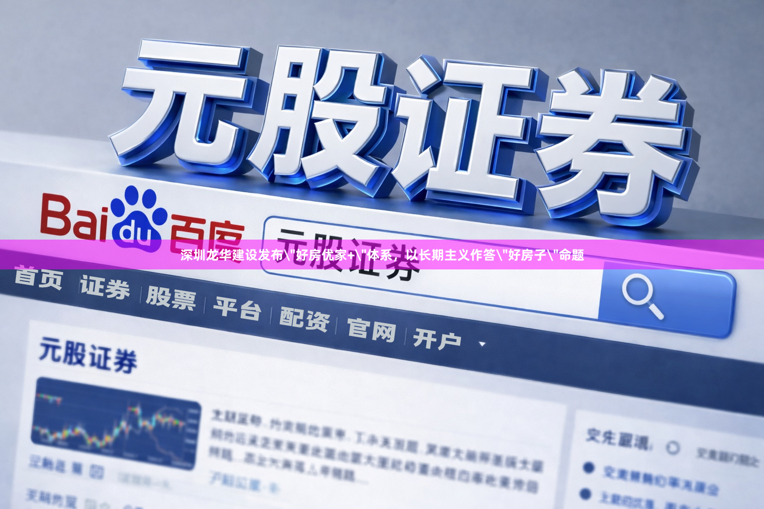 深圳龙华建设发布
