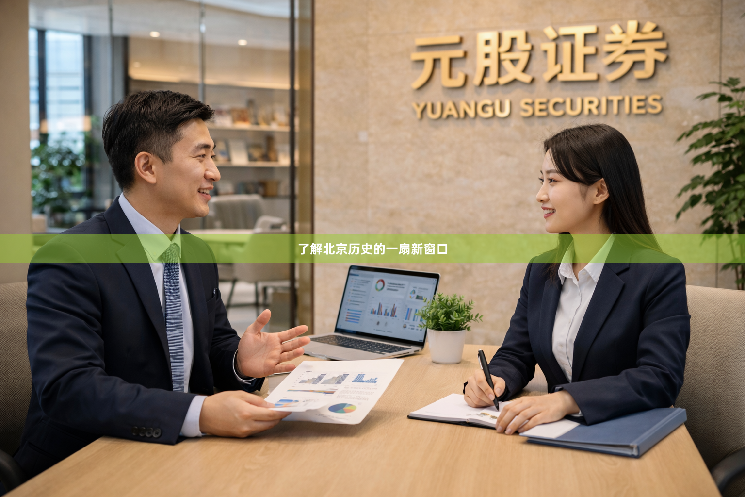 了解北京历史的一扇新窗口