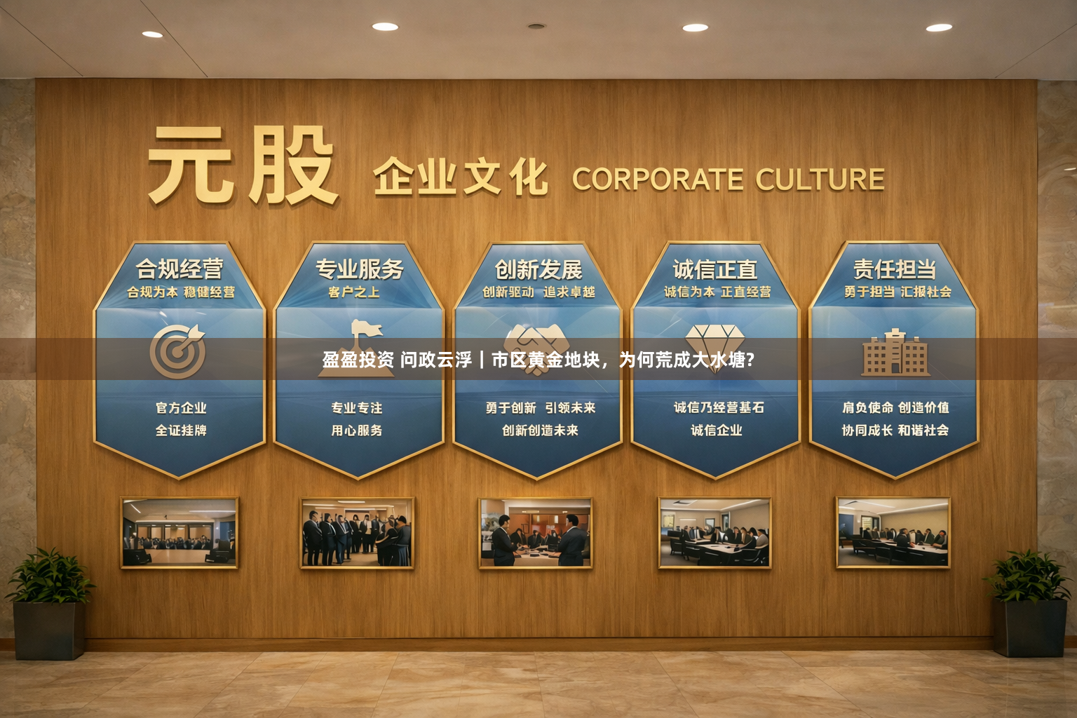 盈盈投资 问政云浮｜市区黄金地块，为何荒成大水塘?